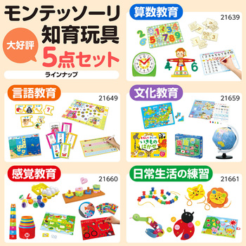 アーテック 感覚教育5点セット アーテック[学校教材・教育玩具]