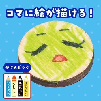 木製3ならべ 無着色 アーテック[学校教材・教育玩具]