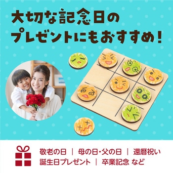 木製3ならべ 無着色 アーテック[学校教材・教育玩具]