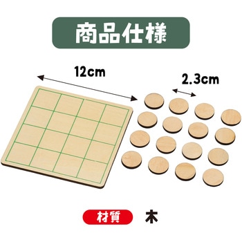 木製リバーシえあわせ 無着色 アーテック[学校教材・教育玩具]