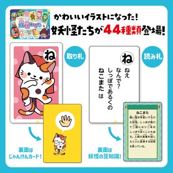 ダブルかるた 恐竜&ようかい アーテック[学校教材・教育玩具]