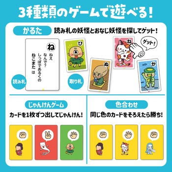 ダブルかるた 恐竜&ようかい アーテック[学校教材・教育玩具]