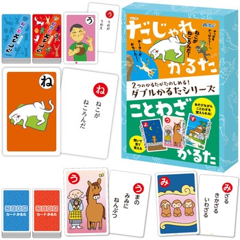 ダブルかるた だじゃれ&ことわざ - アーテック[学校教材・教育玩具]