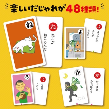 ダブルかるた だじゃれ&ことわざ - アーテック[学校教材・教育玩具]