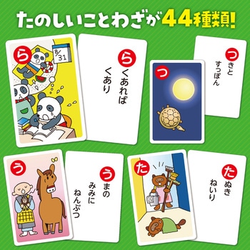 ダブルかるた だじゃれ&ことわざ - アーテック[学校教材・教育玩具]
