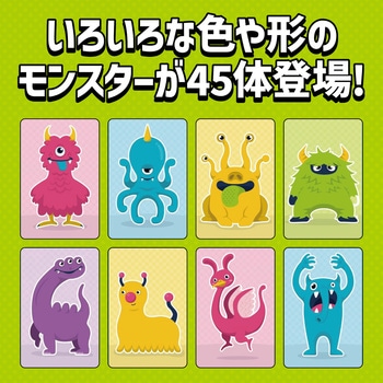 ダブルかるた カラフルモンスター&あいうえおポーズ - アーテック[学校教材・教育玩具]