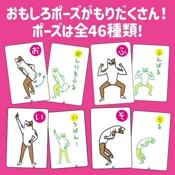 ダブルかるた カラフルモンスター&あいうえおポーズ - アーテック[学校教材・教育玩具]