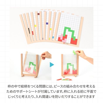 Artec MiraTOY カラフルテトパズル アーテック[学校教材・教育玩具]