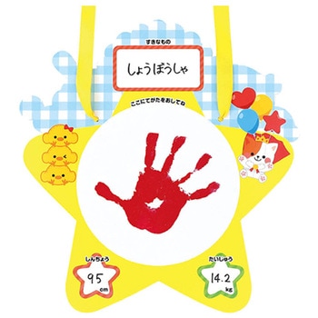 お誕生日カード ハッピスター アーテック[学校教材・教育玩具]