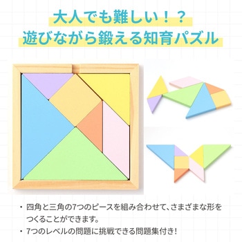 Artec MiraTOY 木製タングラムパズル - アーテック[学校教材・教育玩具]