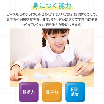 Artec MiraTOY 木製タングラムパズル - アーテック[学校教材・教育玩具]