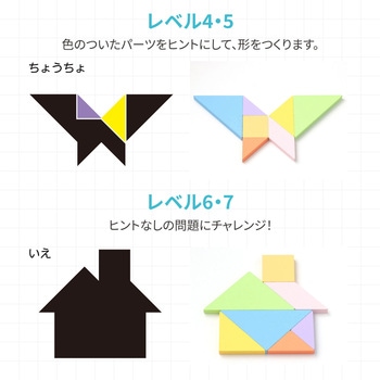 Artec MiraTOY 木製タングラムパズル アーテック[学校教材・教育玩具]