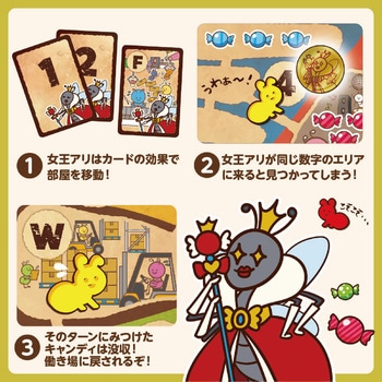 アリさんおさぼりゲーム - アーテック[学校教材・教育玩具]