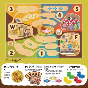 アリさんおさぼりゲーム - アーテック[学校教材・教育玩具]