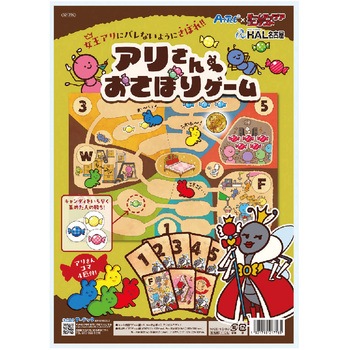 アリさんおさぼりゲーム - アーテック[学校教材・教育玩具]