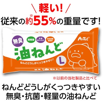 無臭 油ねんど L アーテック[学校教材・教育玩具]