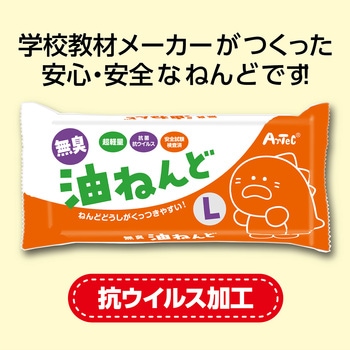 無臭 油ねんど L アーテック[学校教材・教育玩具]