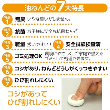 無臭 油ねんど L アーテック[学校教材・教育玩具]