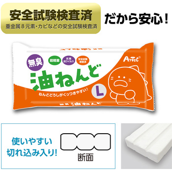 無臭 油ねんど L アーテック[学校教材・教育玩具]