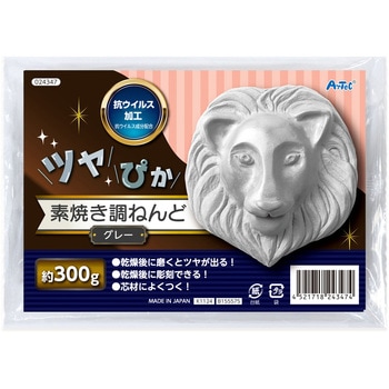 ツヤぴか 素焼き調ねんど グレー アーテック[学校教材・教育玩具]