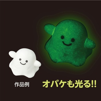 蓄光ねんど 超軽量タイプ アーテック[学校教材・教育玩具]
