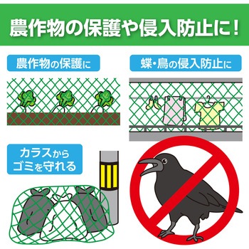 防鳥ネット2×5m - アーテック[学校教材・教育玩具]