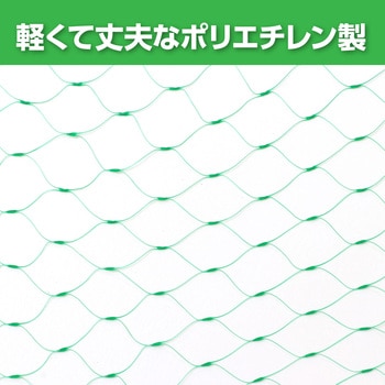防鳥ネット2×5m - アーテック[学校教材・教育玩具]