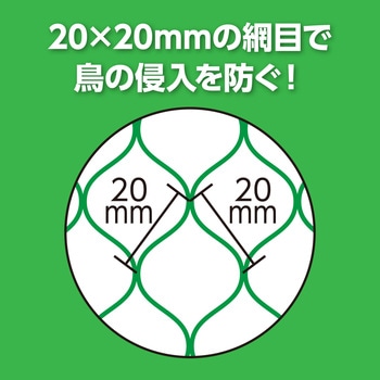 防鳥ネット2×5m - アーテック[学校教材・教育玩具]