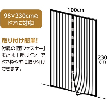 マグネット式蚊帳カーテン 大 - アーテック[学校教材・教育玩具]