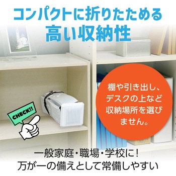 折りたたみ防災ヘルメット カサヘル アーテック[学校教材・教育玩具]