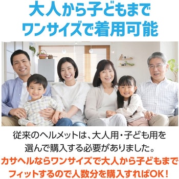 折りたたみ防災ヘルメット カサヘル アーテック[学校教材・教育玩具]