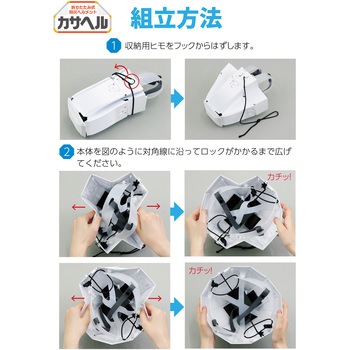 折りたたみ防災ヘルメット カサヘル アーテック[学校教材・教育玩具]