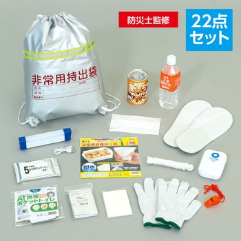 初動対応防災セット22点 - アーテック[学校教材・教育玩具]