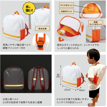 子ども用防災セットⅡ アーテック[学校教材・教育玩具]