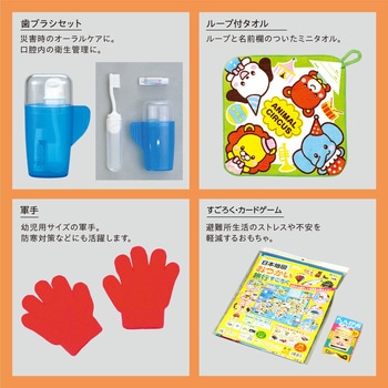 子ども用防災セットⅡ アーテック[学校教材・教育玩具]