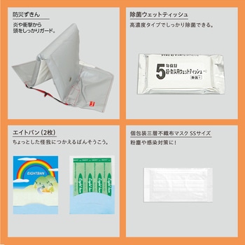 子ども用防災セットⅡ アーテック[学校教材・教育玩具]