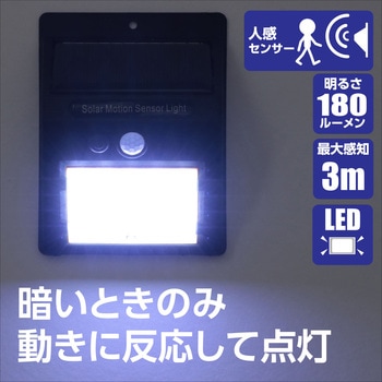 LEDセンサーライト - アーテック[学校教材・教育玩具]