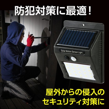 LEDセンサーライト - アーテック[学校教材・教育玩具]
