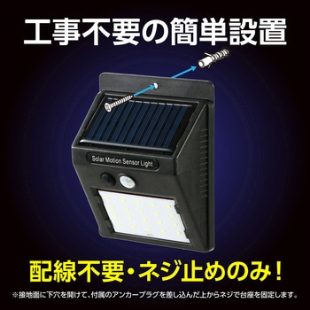 LEDセンサーライト - アーテック[学校教材・教育玩具]