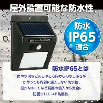 LEDセンサーライト - アーテック[学校教材・教育玩具]