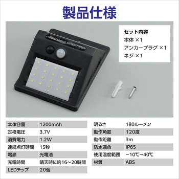 LEDセンサーライト アーテック[学校教材・教育玩具]
