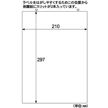 タックシール ヒサゴ