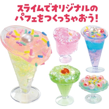 スライムスイーツパーティー - アーテック[学校教材・教育玩具]