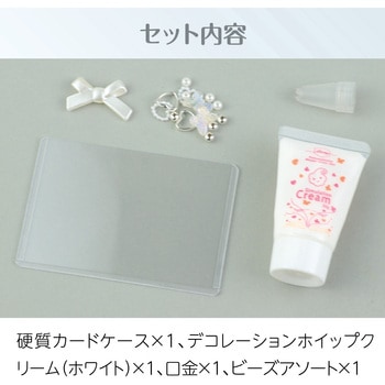 ホイップデコトレカキット - アーテック[学校教材・教育玩具]