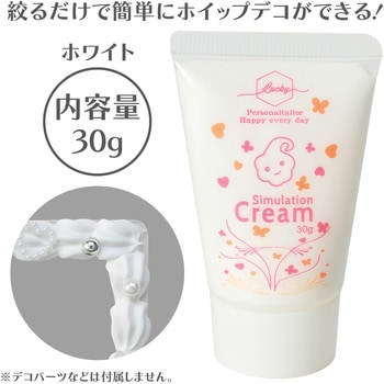 デコレーションホイップクリーム アーテック[学校教材・教育玩具]