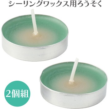 シーリングワックス キャンドル アーテック[学校教材・教育玩具]