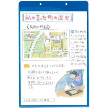 掲示ホルダー A4 - アーテック[学校教材・教育玩具]