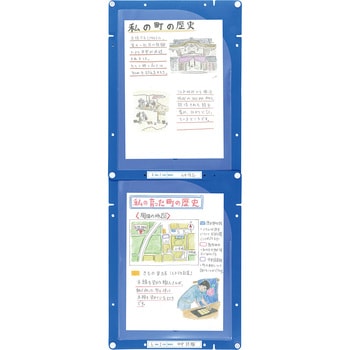 縦横連結掲示ホルダー A4 - アーテック[学校教材・教育玩具]