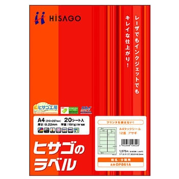 OP861A �^�b�N�V�[�� �q�T�S �F�㎿�� 12��(2��~6�i) �p�� 59701467