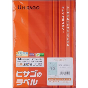 新品再入荷】 ヒサゴ エコノミーラベル 業務用パック ６面 カウモール